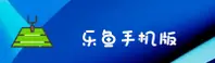 乐鱼官网(LEYU.COM)入口